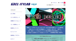 Desktop Screenshot of el-itylab.com
